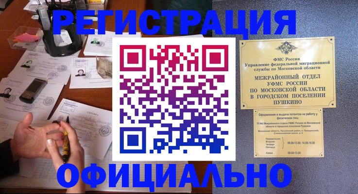 где прописаться в Светлограде