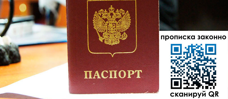 регистрация в Светлограде регистрация в Светлограде