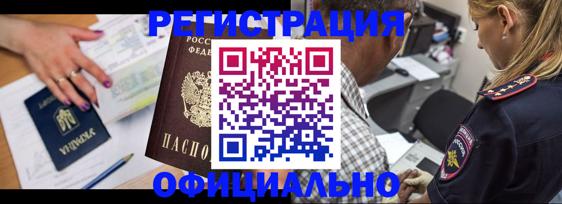 прописка поиск в Светлограде